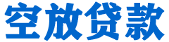包河贷款_快速便捷的本地贷款服务_低利率高额度_专业贷款服务平台